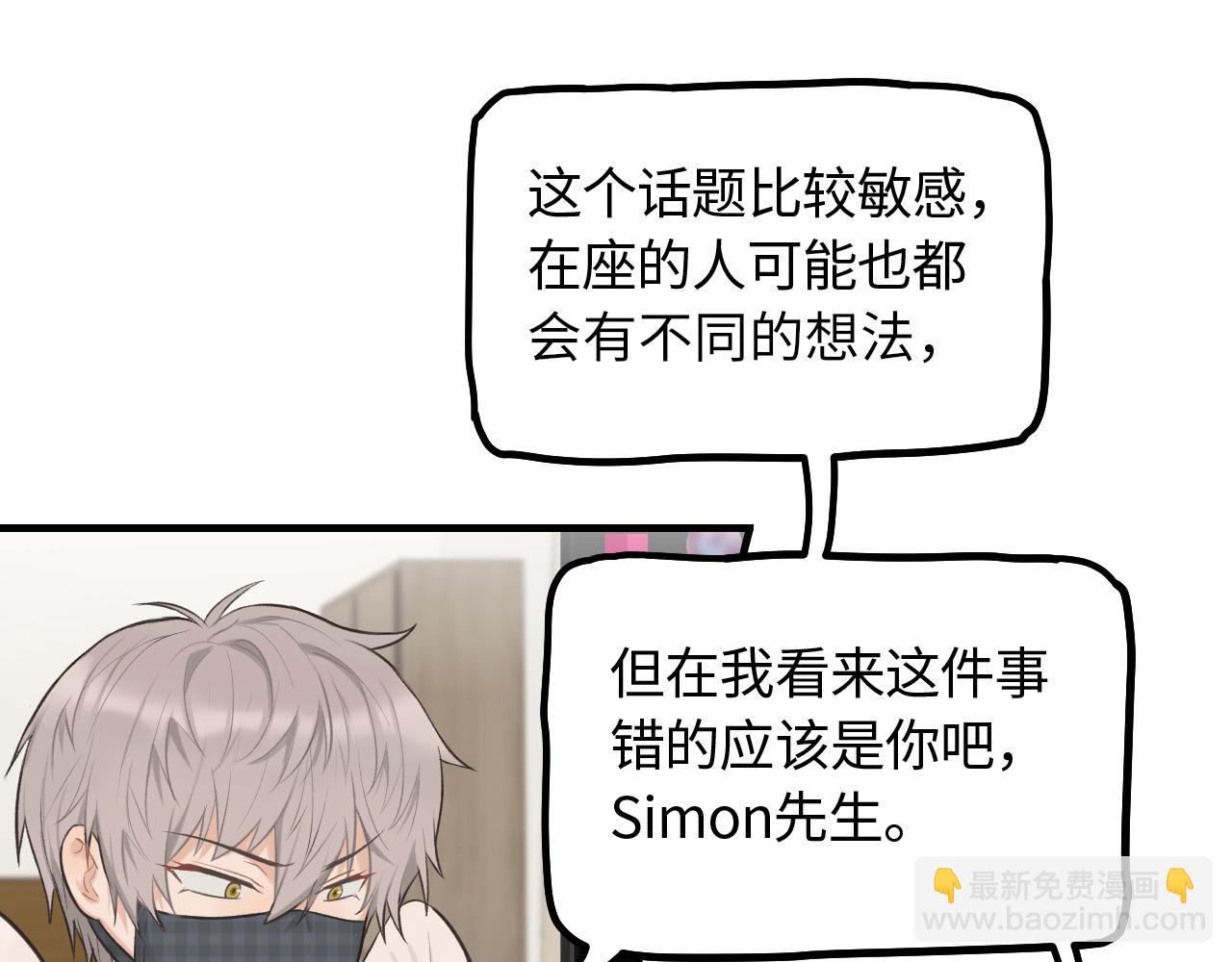 第16话 各怀心思(1/2)-第17话