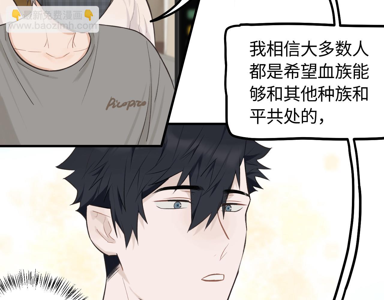 第16话 各怀心思(1/2)-第17话