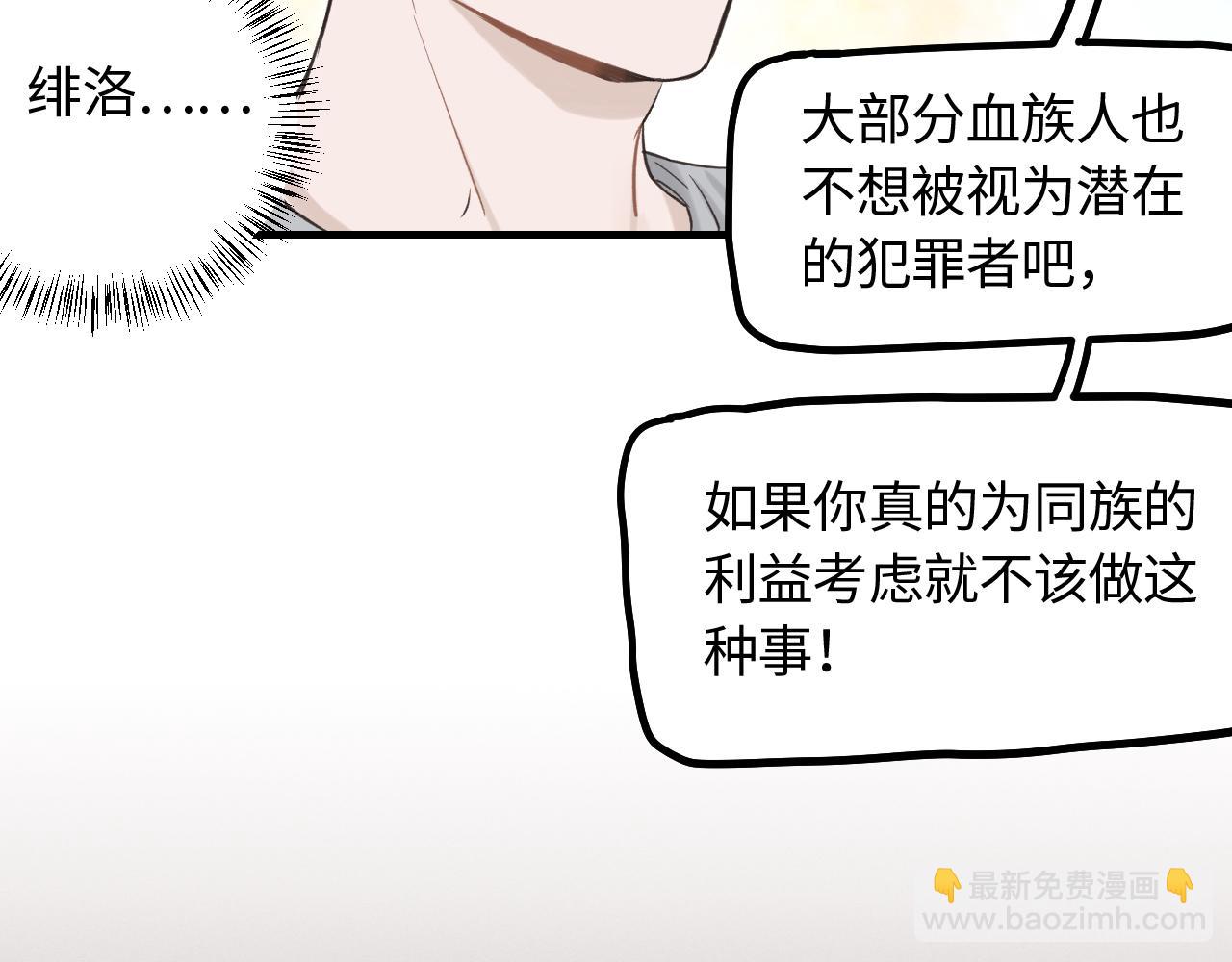 第16话 各怀心思(1/2)-第17话