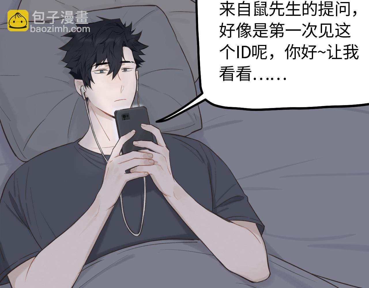 第16话 各怀心思(1/2)-第17话