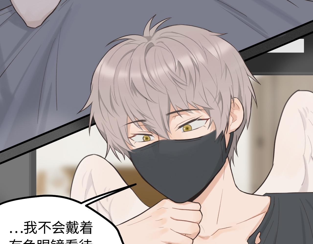 第16话 各怀心思(1/2)-第17话