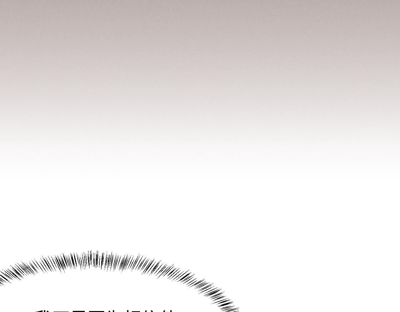 第16话 各怀心思(1/2)-第17话