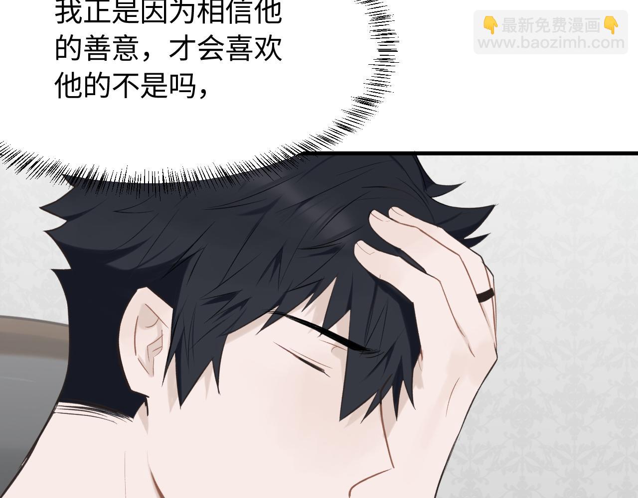 第16话 各怀心思(1/2)-第17话