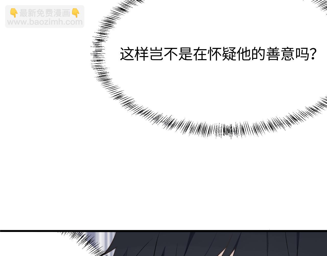 第16话 各怀心思(1/2)-第17话