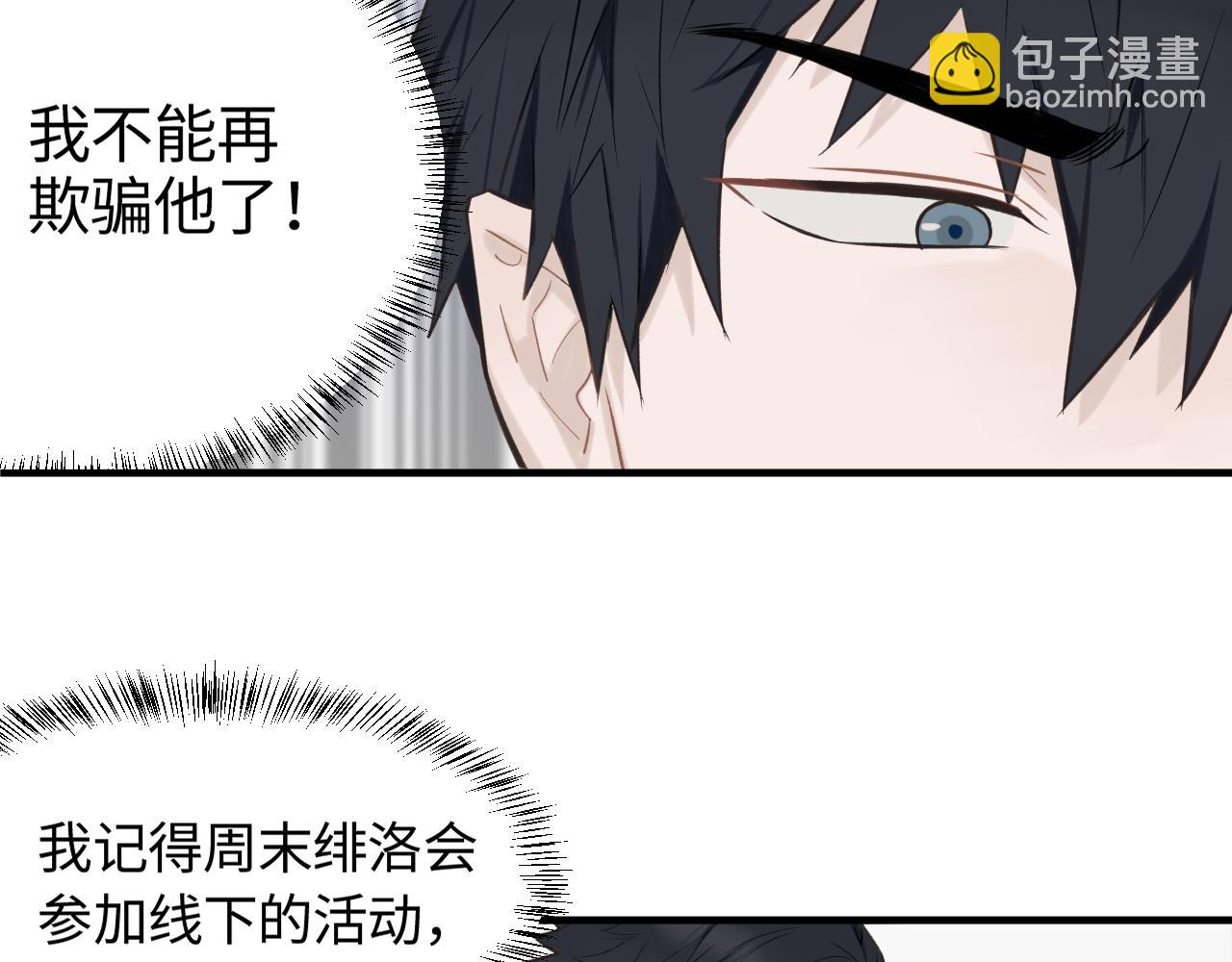 第16话 各怀心思(1/2)-第17话