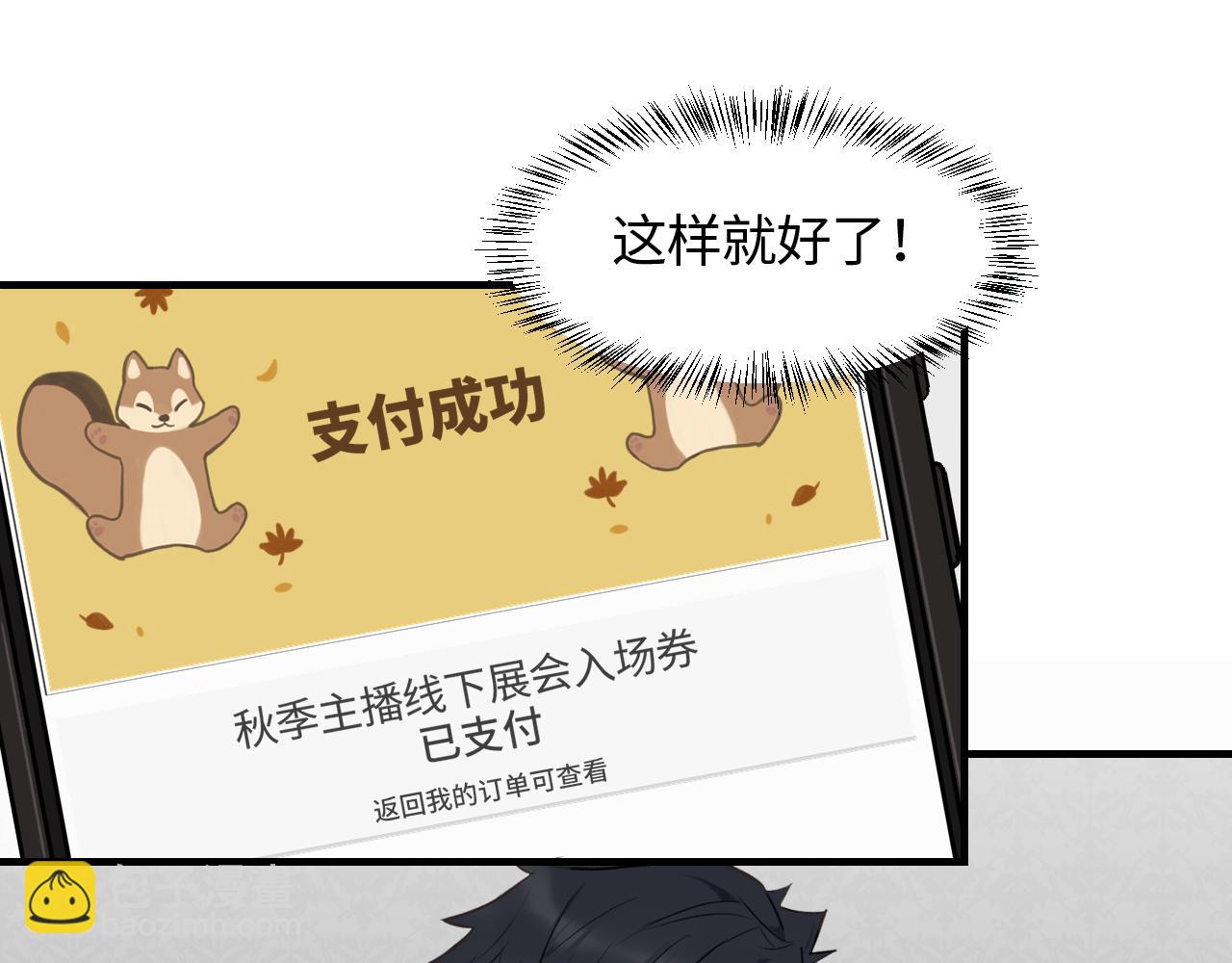 第16话 各怀心思(1/2)-第17话