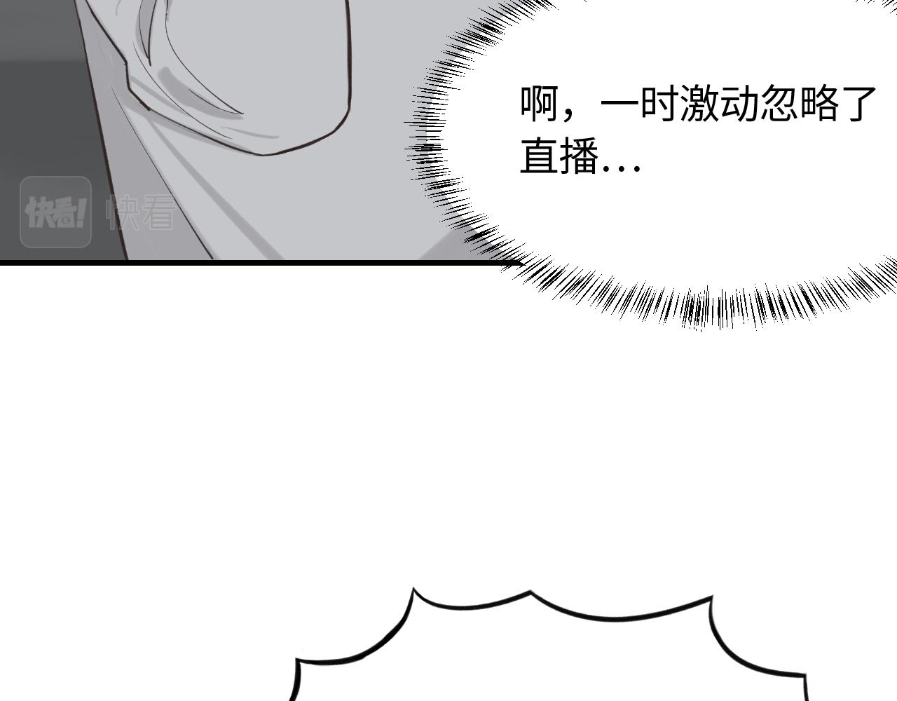 第16话 各怀心思(1/2)-第17话