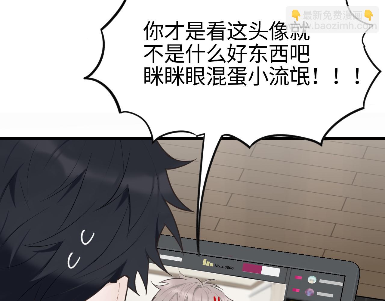 第16话 各怀心思(1/2)-第17话