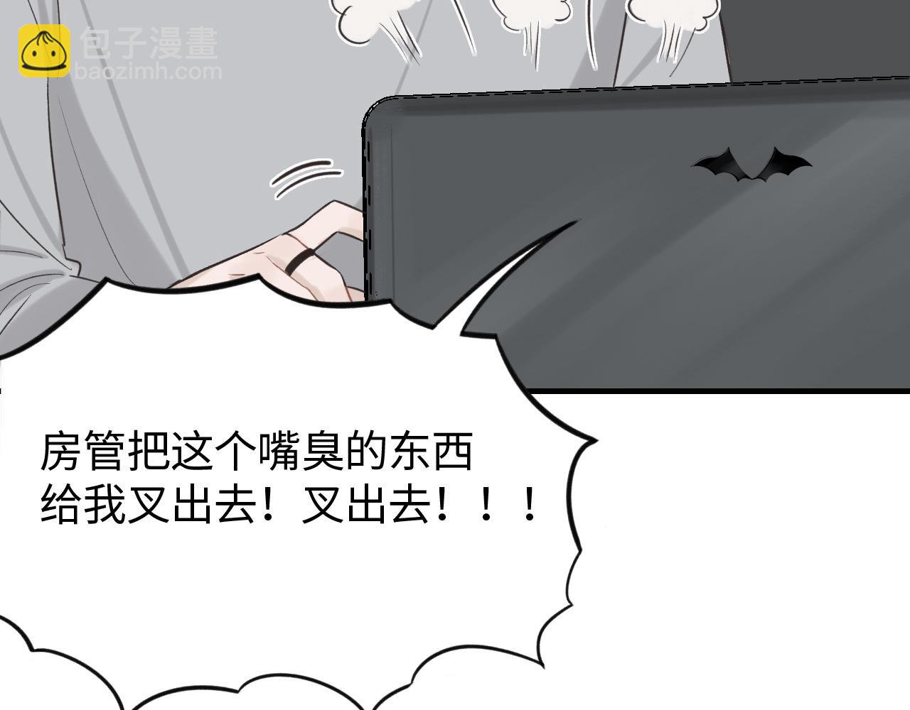 第16话 各怀心思(1/2)-第17话