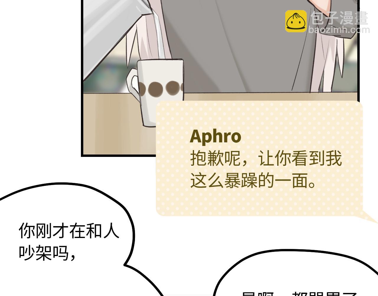 第16话 各怀心思(1/2)-第17话