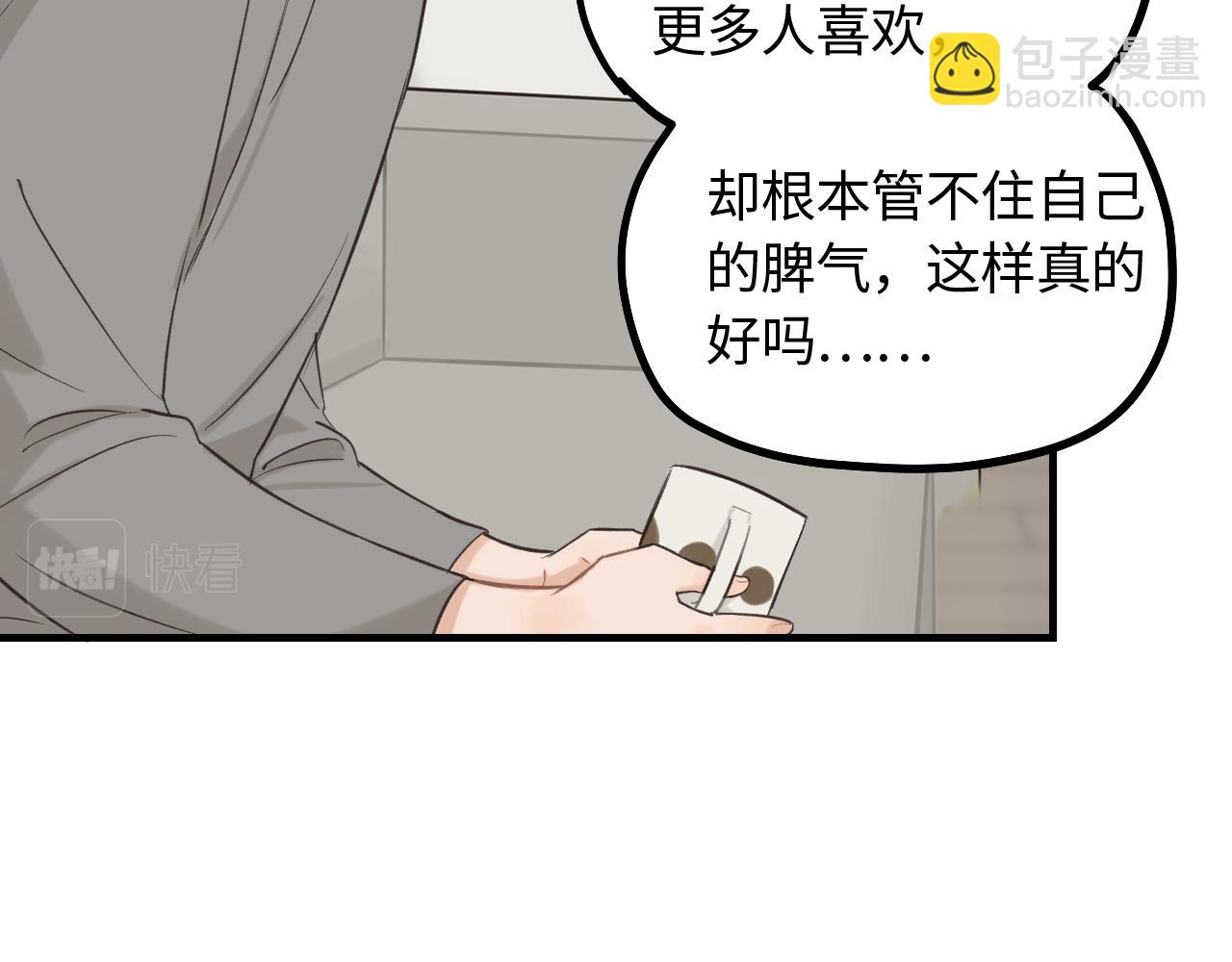 第16话 各怀心思(1/2)-第17话