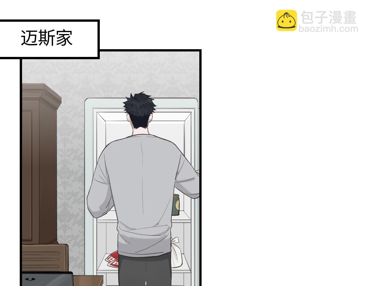 第16话 各怀心思(1/2)-第17话