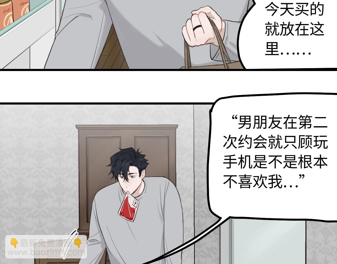 第16话 各怀心思(1/2)-第17话