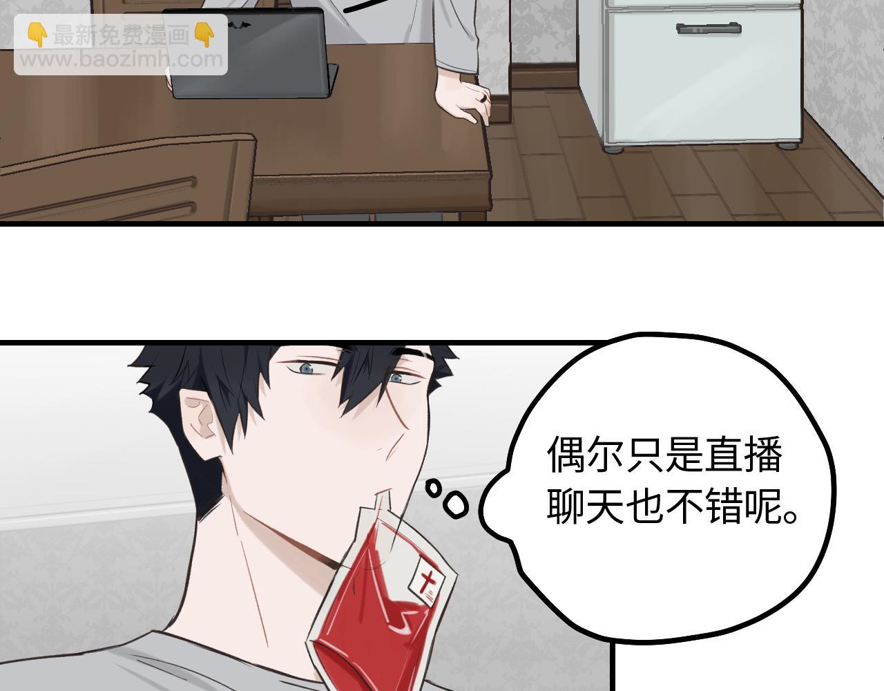 第16话 各怀心思(1/2)-第17话