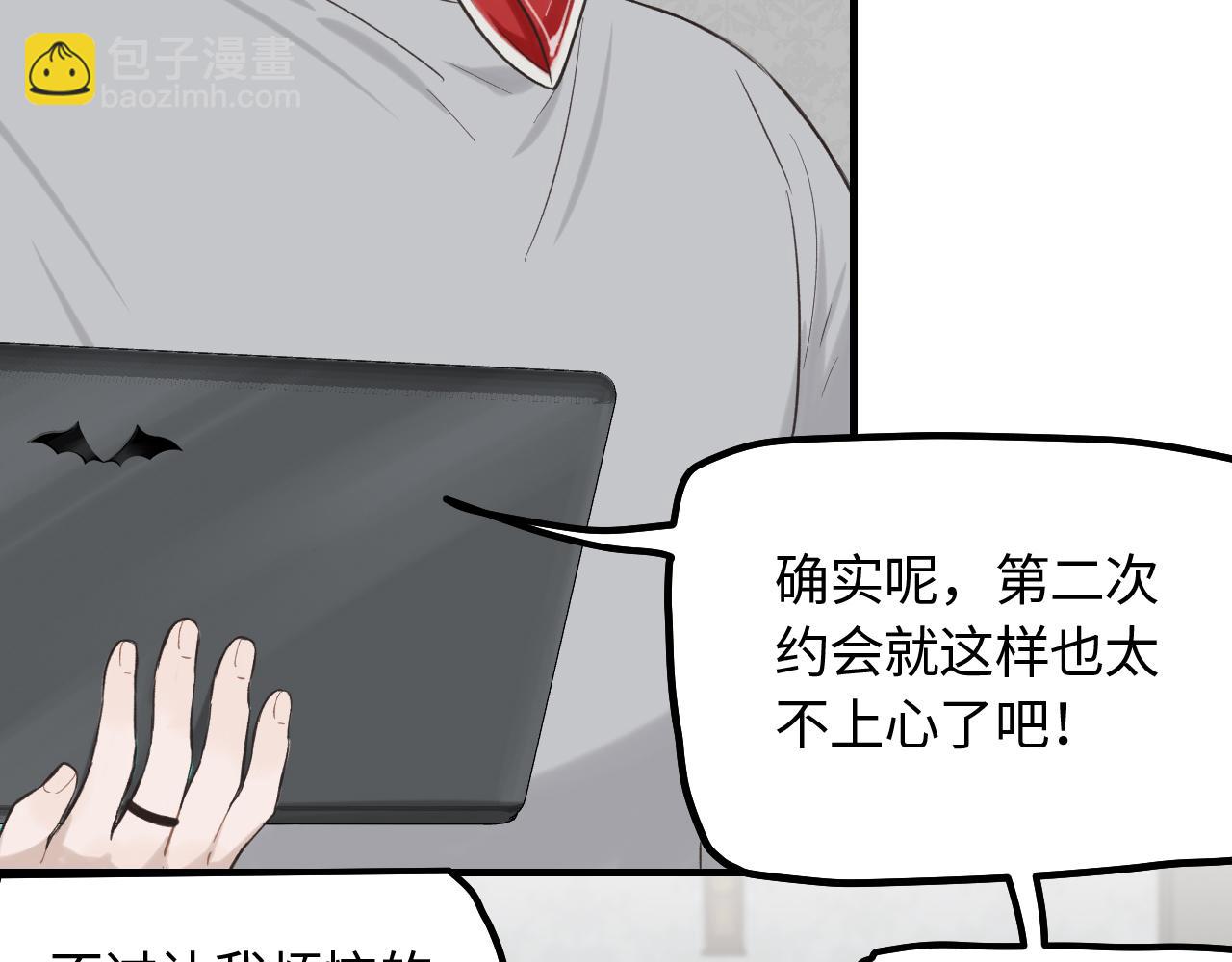 第16话 各怀心思(1/2)-第17话