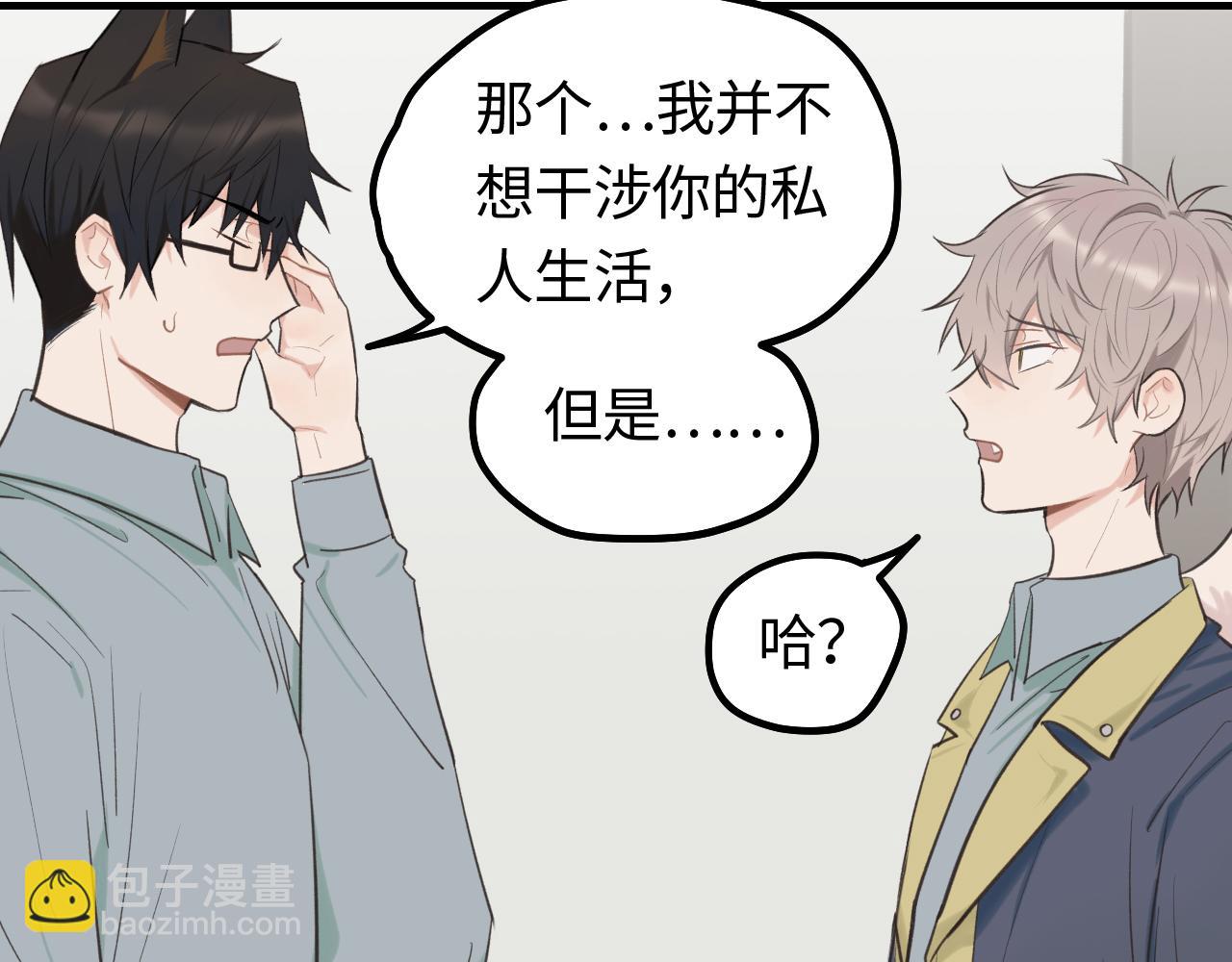 第18话 告白(1/2)-第19话