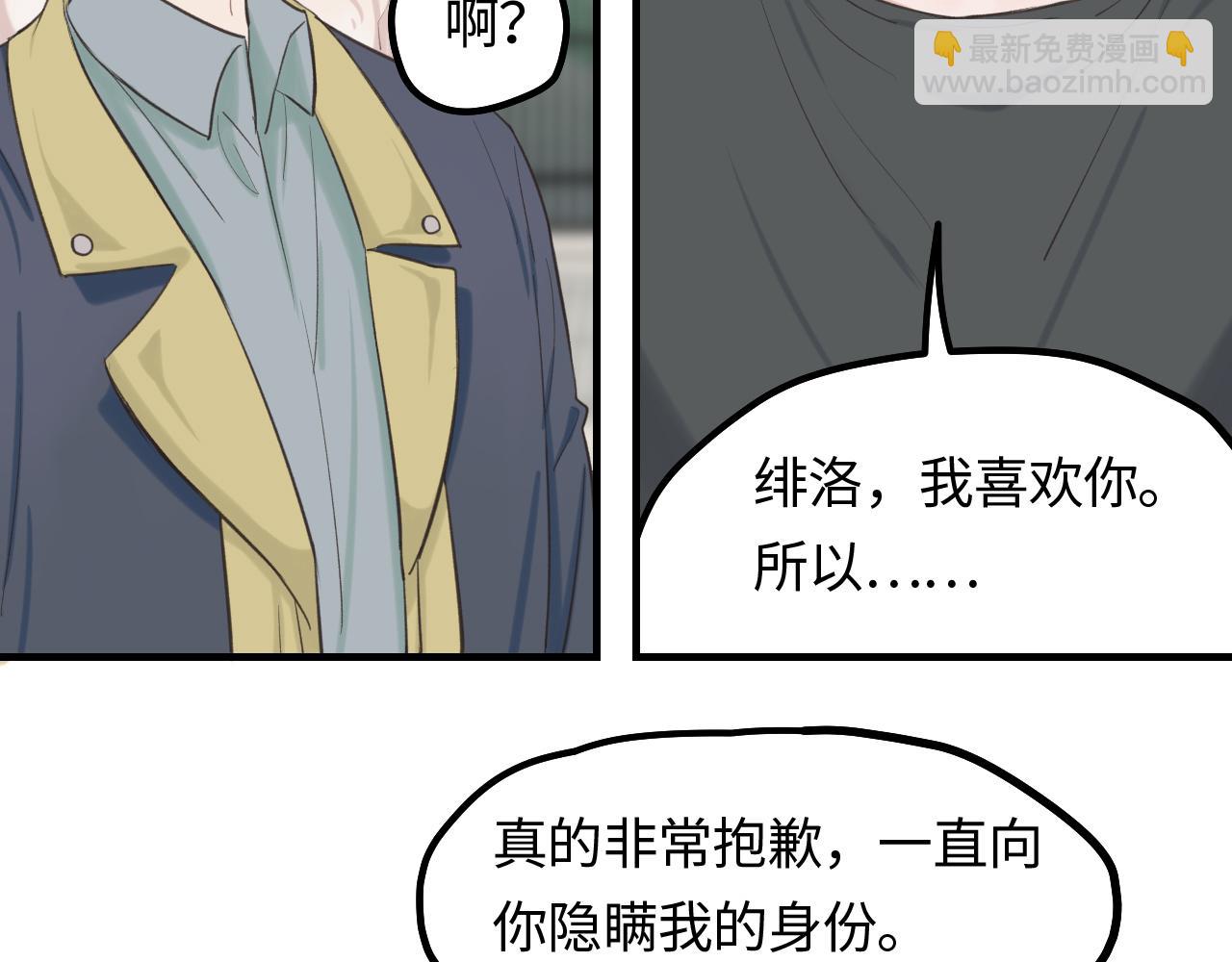 第18话 告白(1/2)-第19话