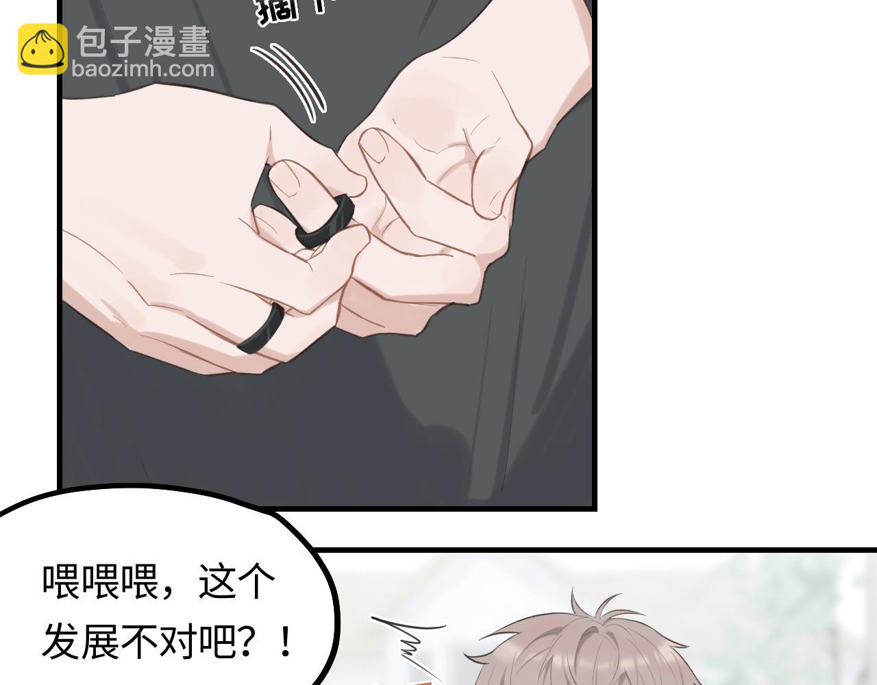 第18话 告白(1/2)-第19话