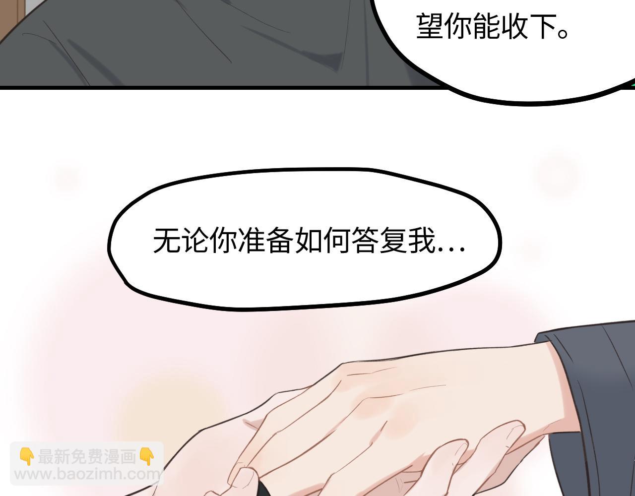 第18话 告白(1/2)-第19话