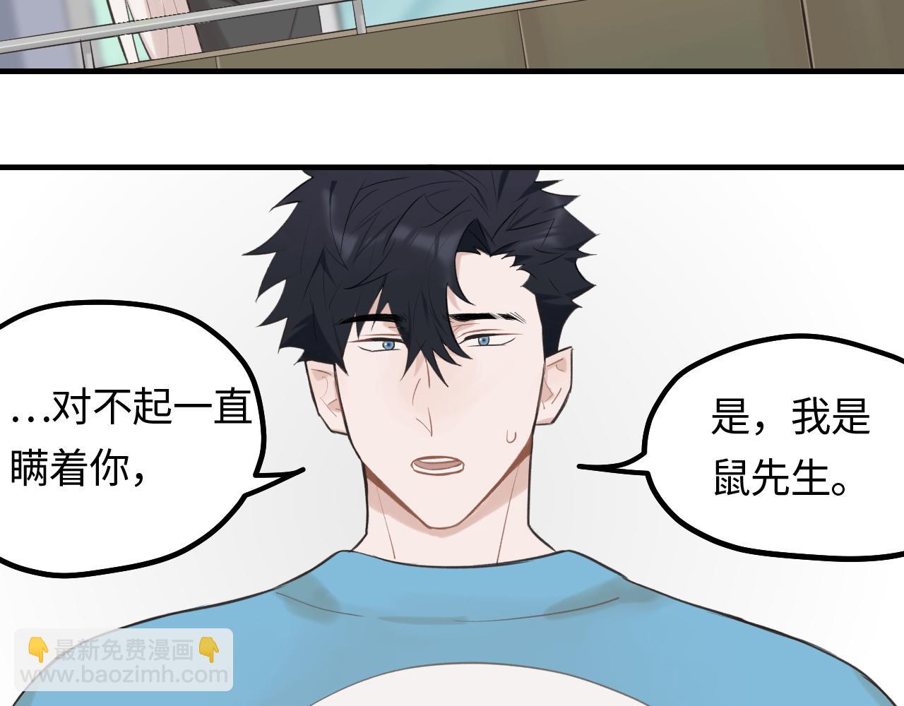 第18话 告白(1/2)-第19话