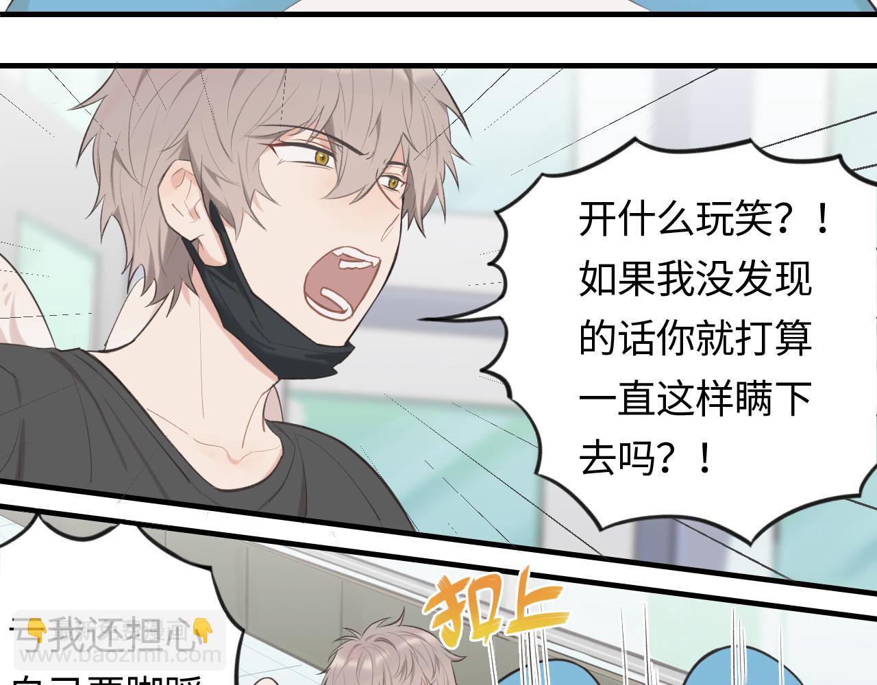 第18话 告白(1/2)-第19话