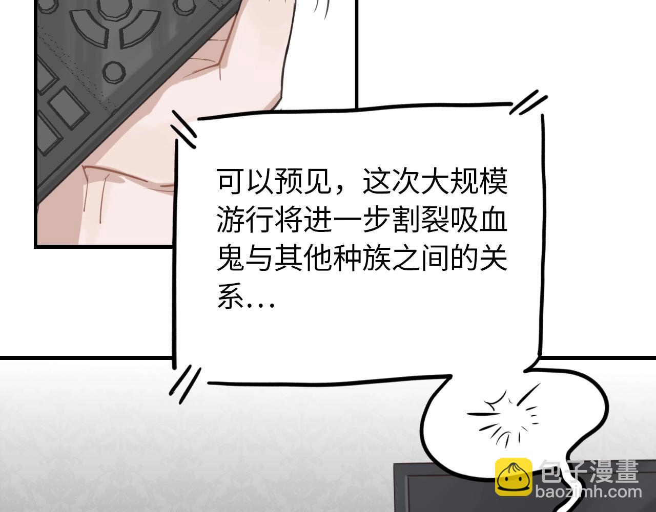 第2话  补偿(1/2)-第3话