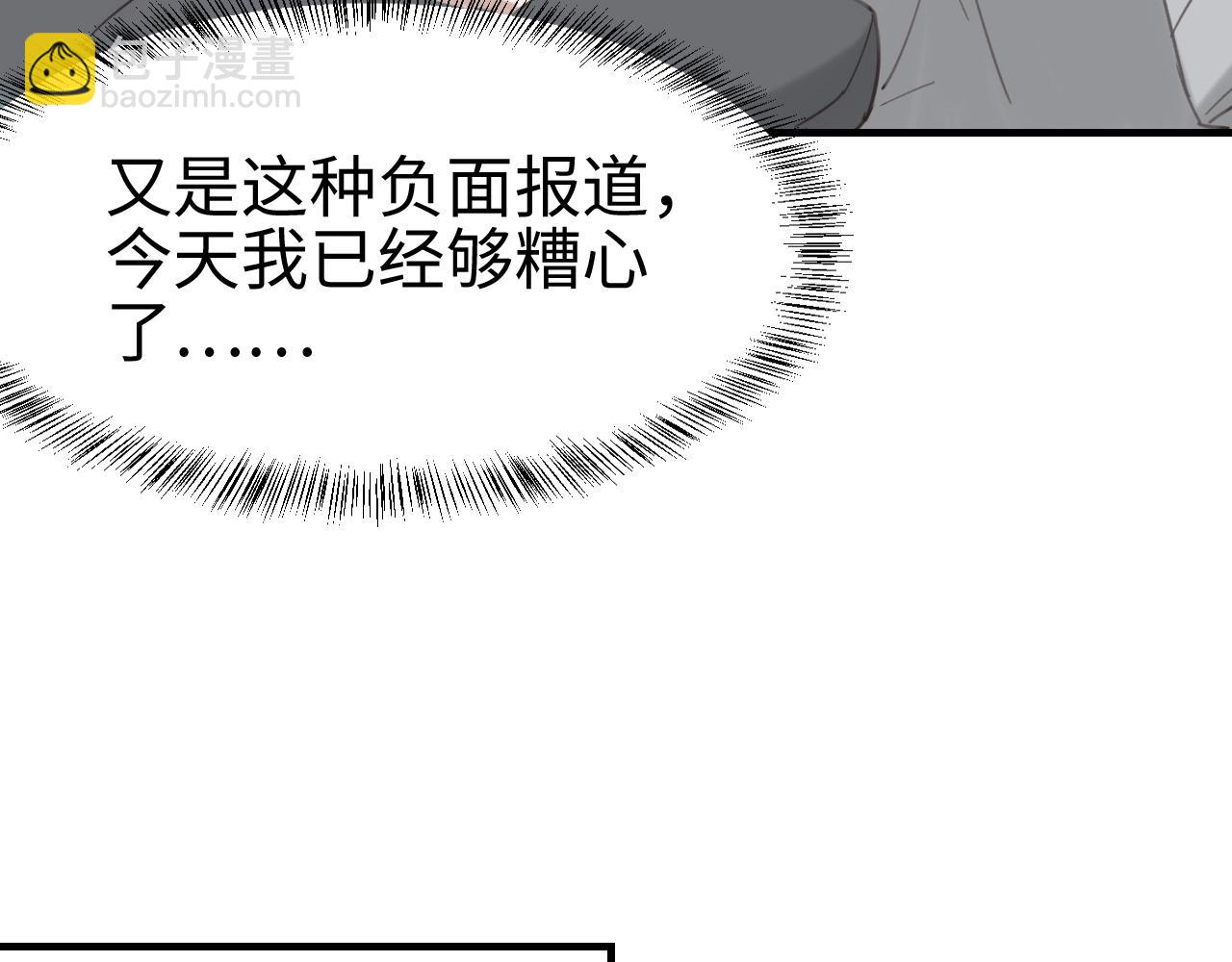 第2话  补偿(1/2)-第3话