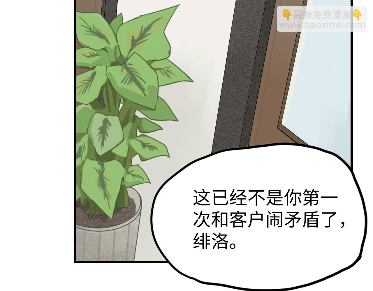 第2话  补偿(1/2)-第3话