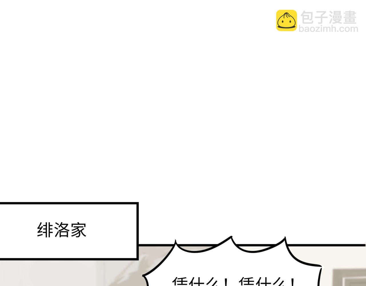 第2话  补偿(1/2)-第3话