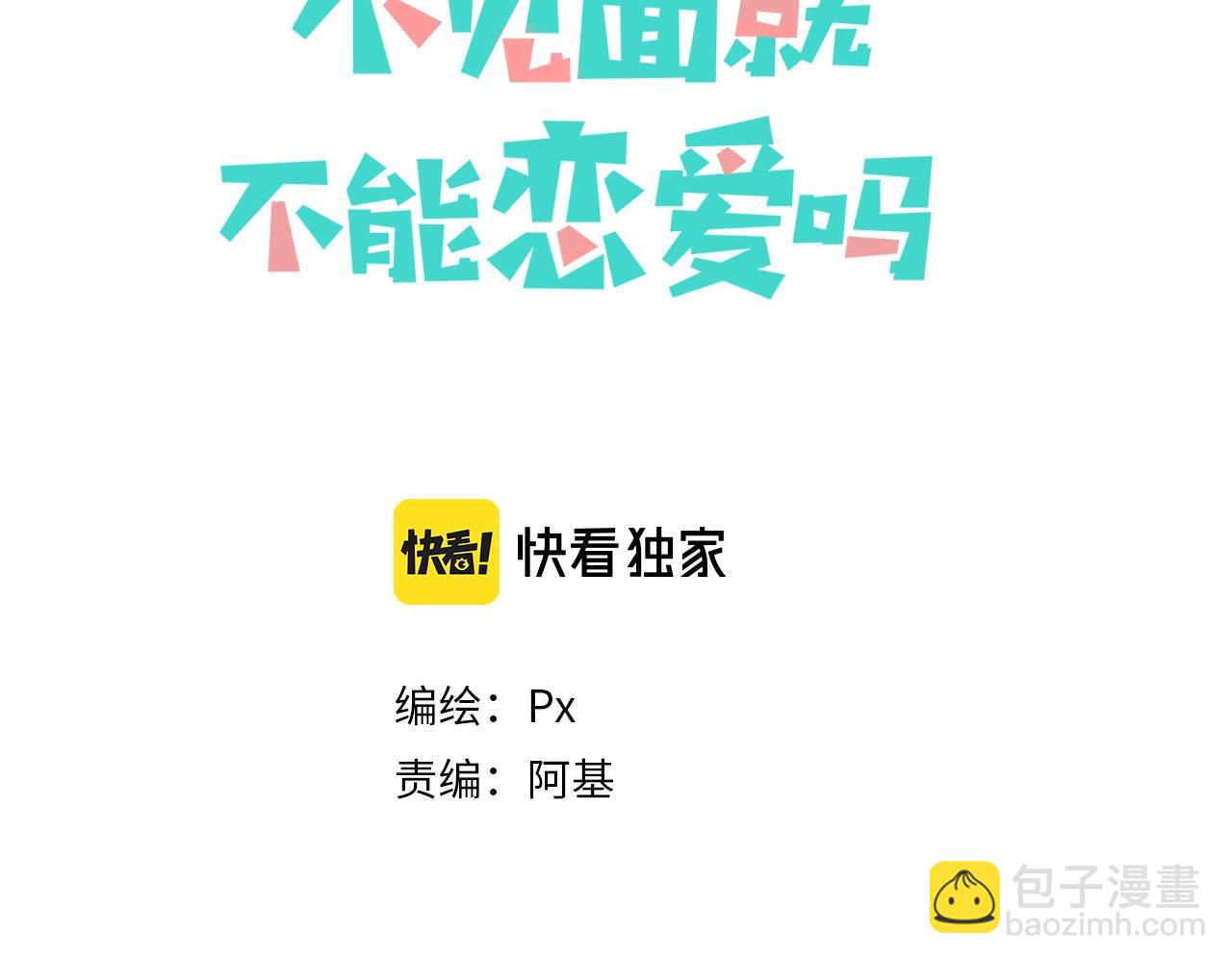 第2话  补偿(1/2)-第3话