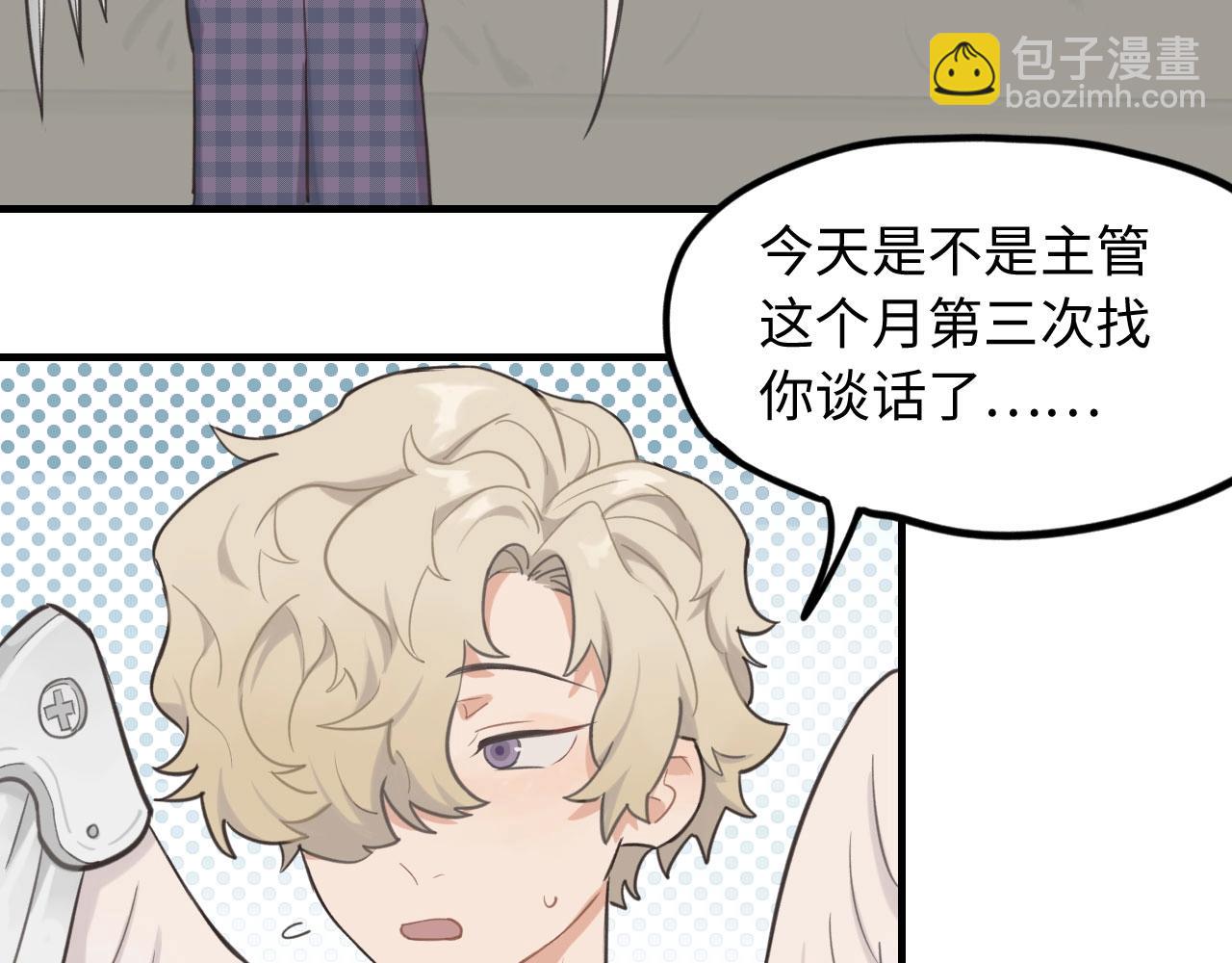 第2话  补偿(1/2)-第3话