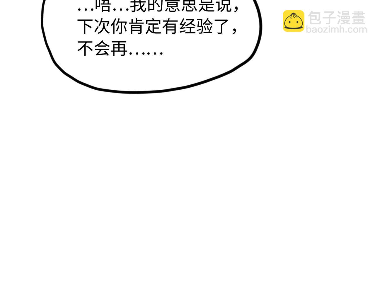 第2话  补偿(1/2)-第3话