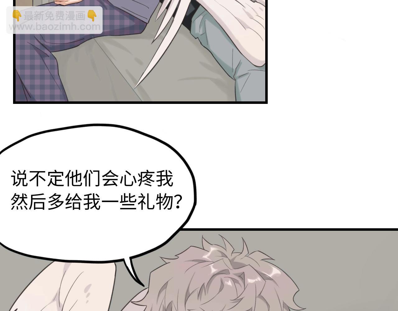 第2话  补偿(1/2)-第3话