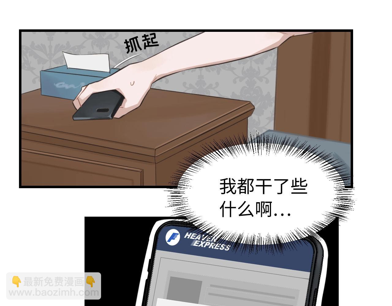 第2话  补偿(1/2)-第3话