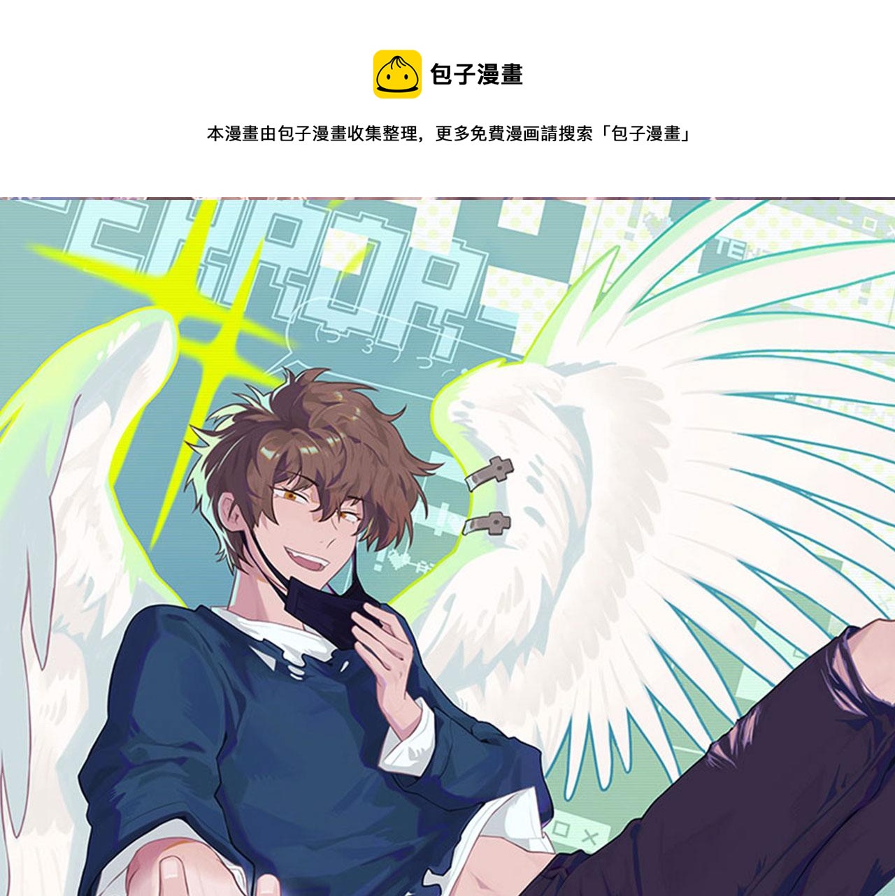 第20话 原谅(1/2)-第21话