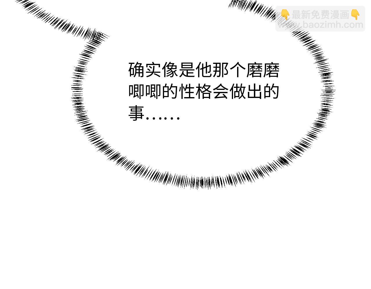 第20话 原谅(1/2)-第21话