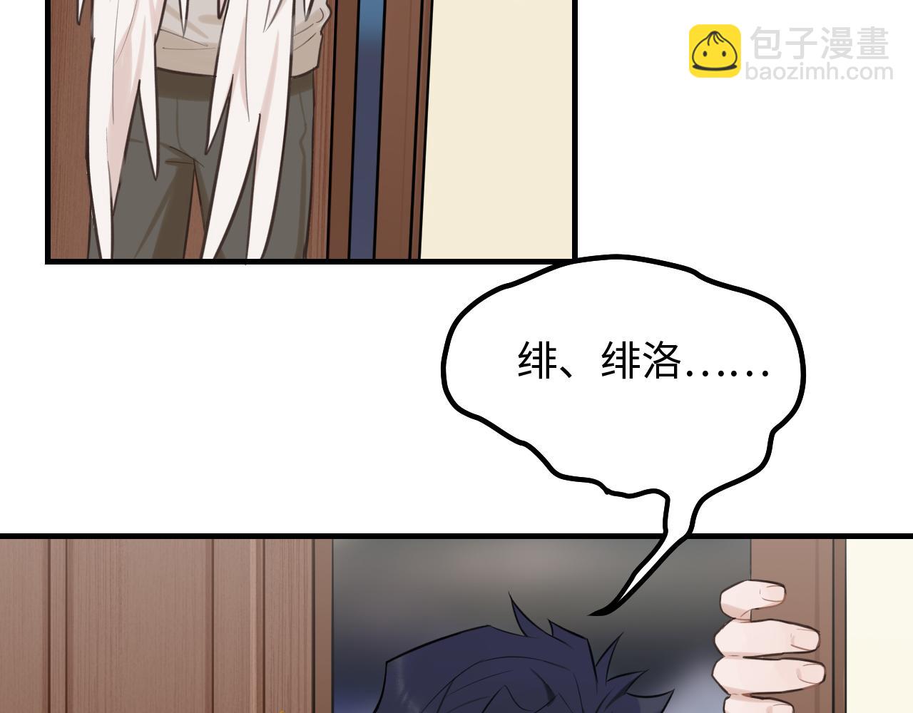 第20话 原谅(1/2)-第21话