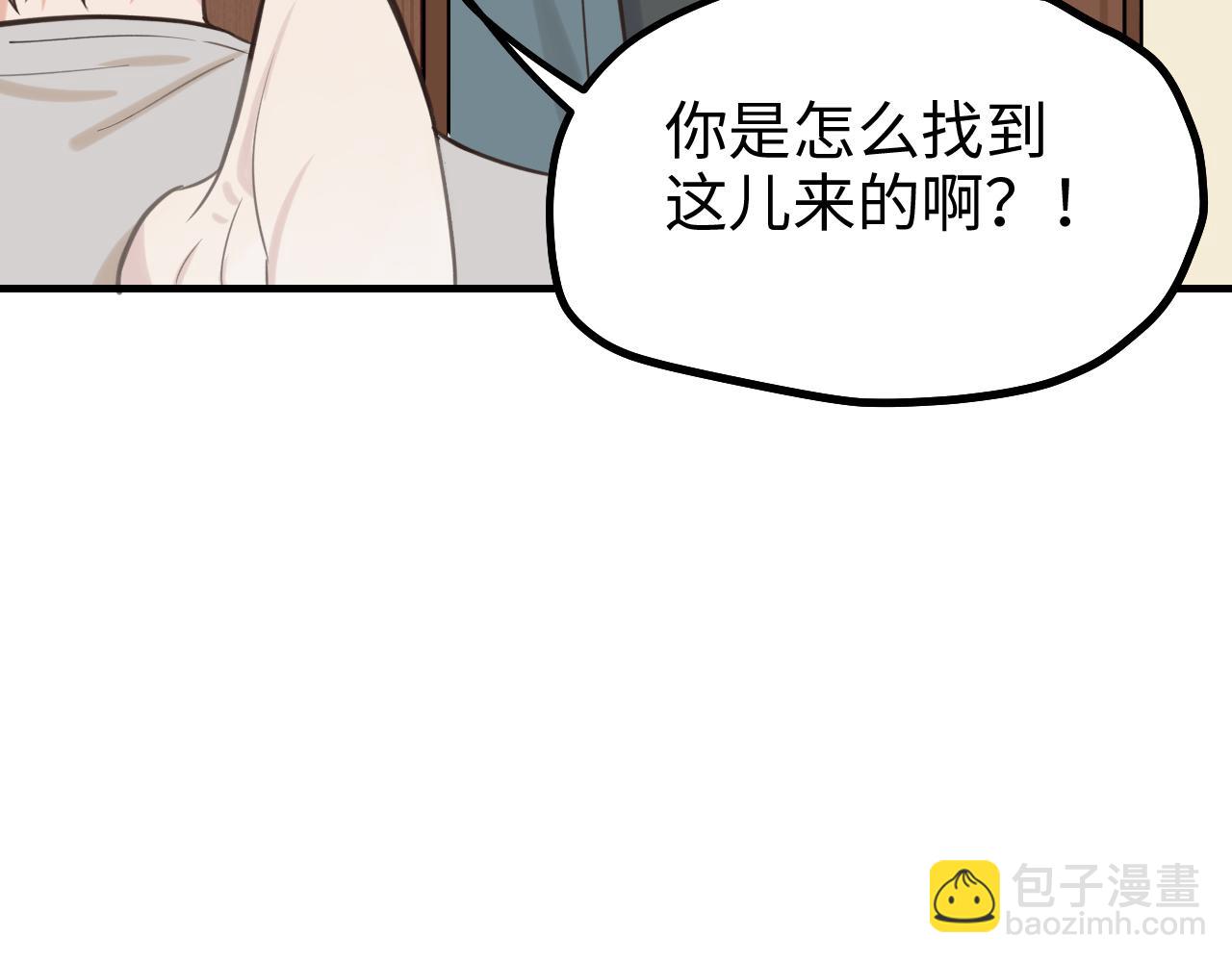 第20话 原谅(1/2)-第21话