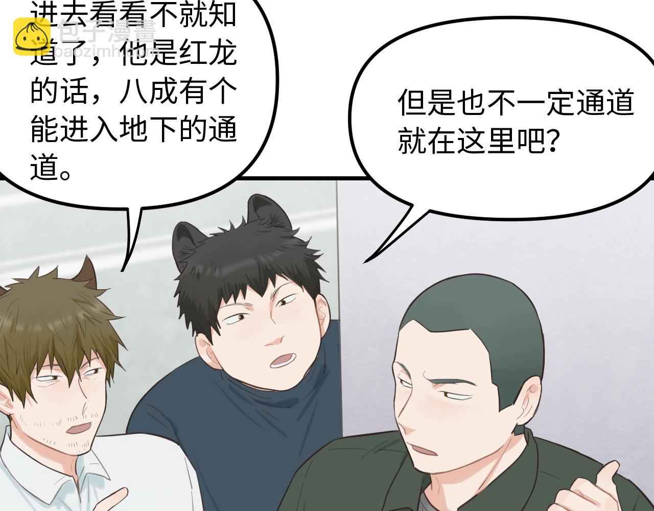 第22话 危险信号(1/2)-第23话