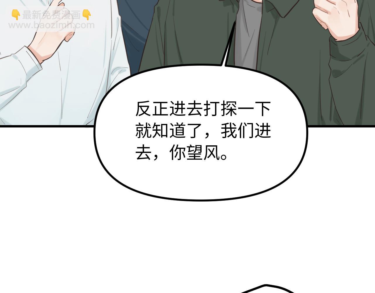 第22话 危险信号(1/2)-第23话