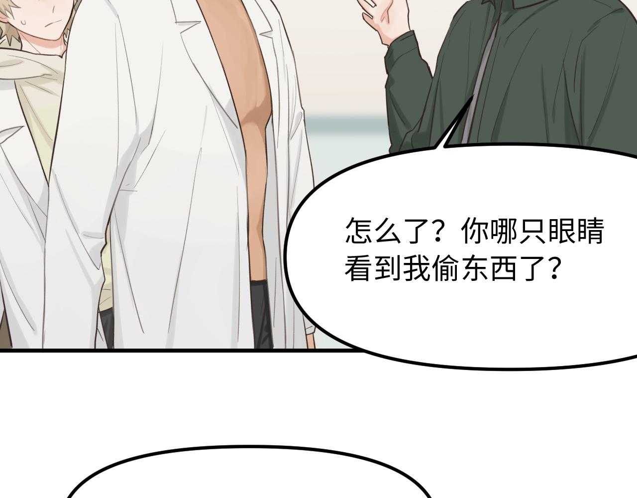 第22话 危险信号(1/2)-第23话