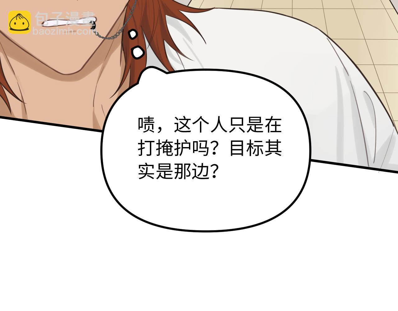 第22话 危险信号(1/2)-第23话