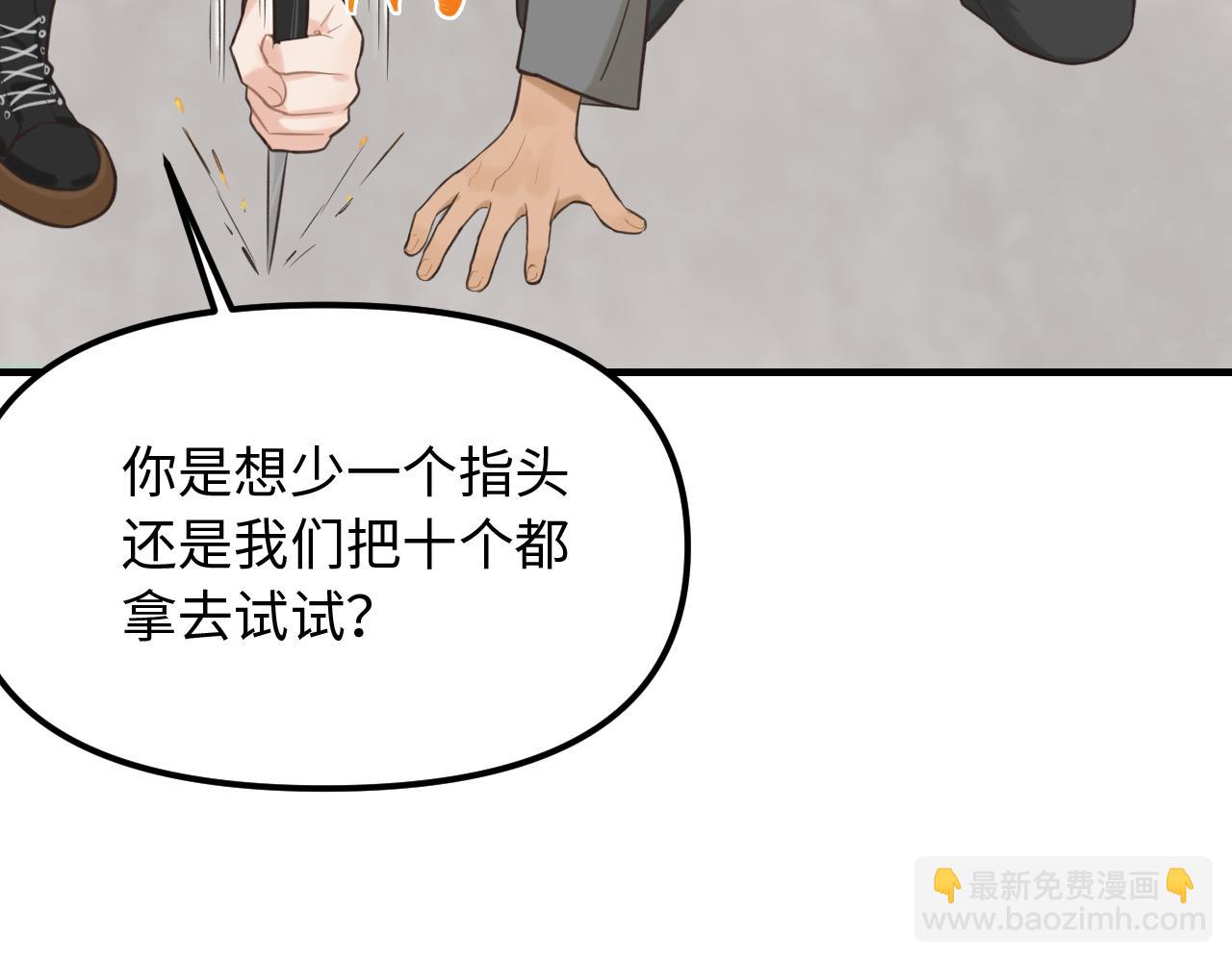 第24话 困境(1/2)-第25话