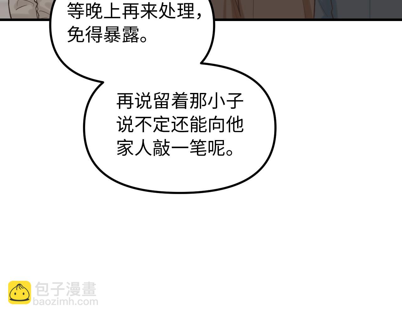 第24话 困境(1/2)-第25话