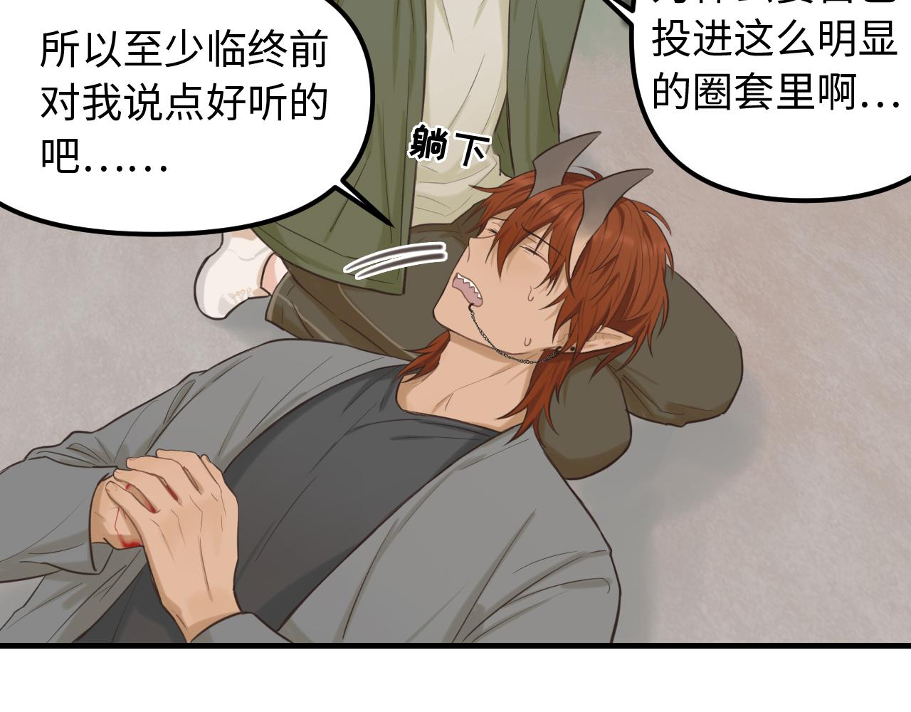 第24话 困境(1/2)-第25话