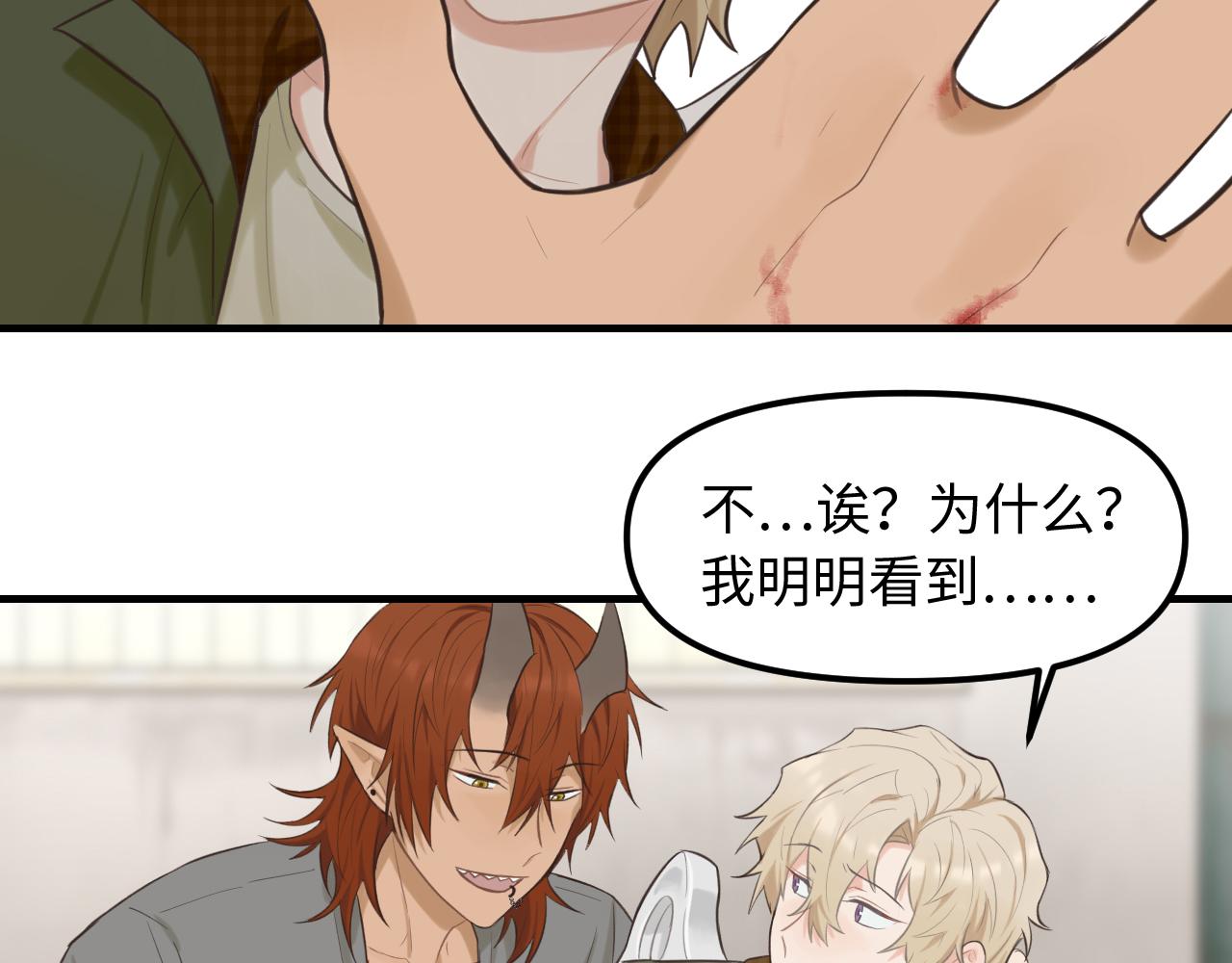 第24话 困境(1/2)-第25话