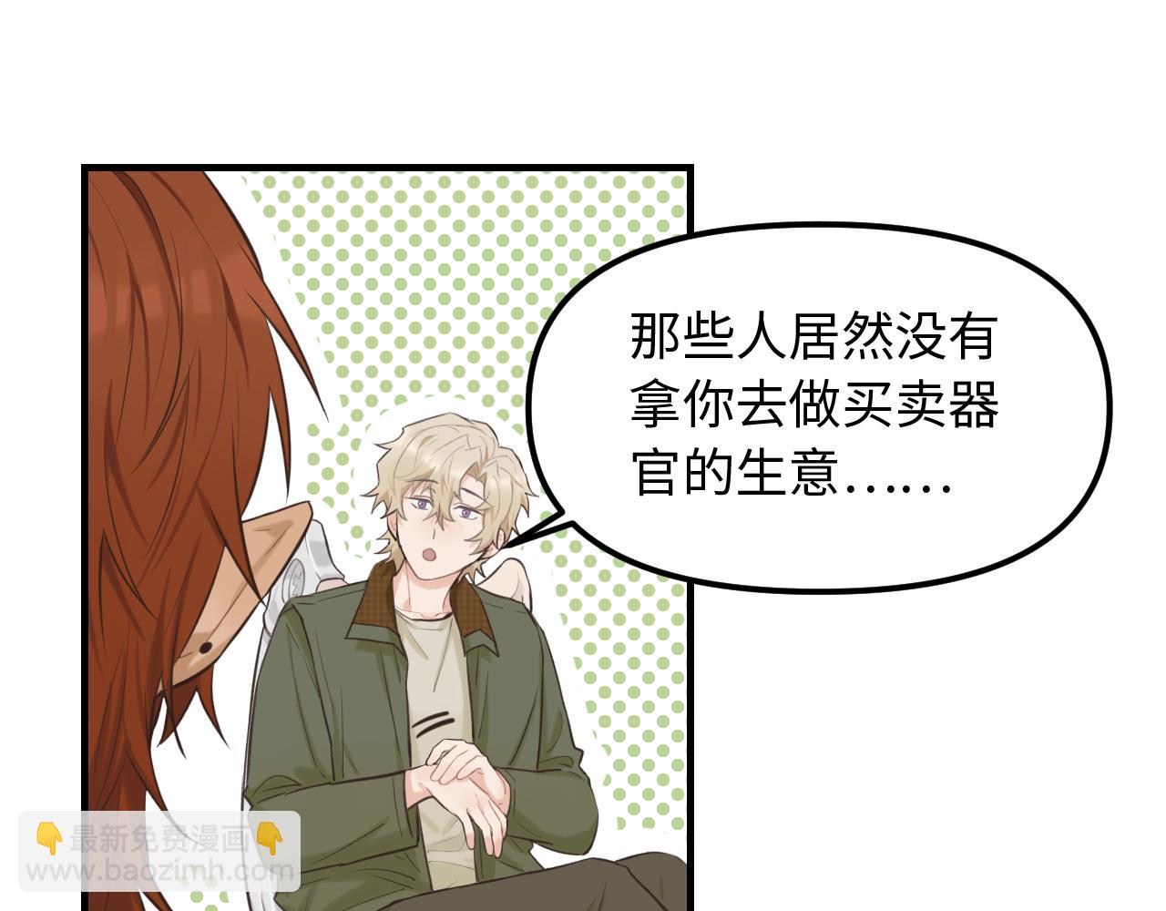 第24话 困境(1/2)-第25话