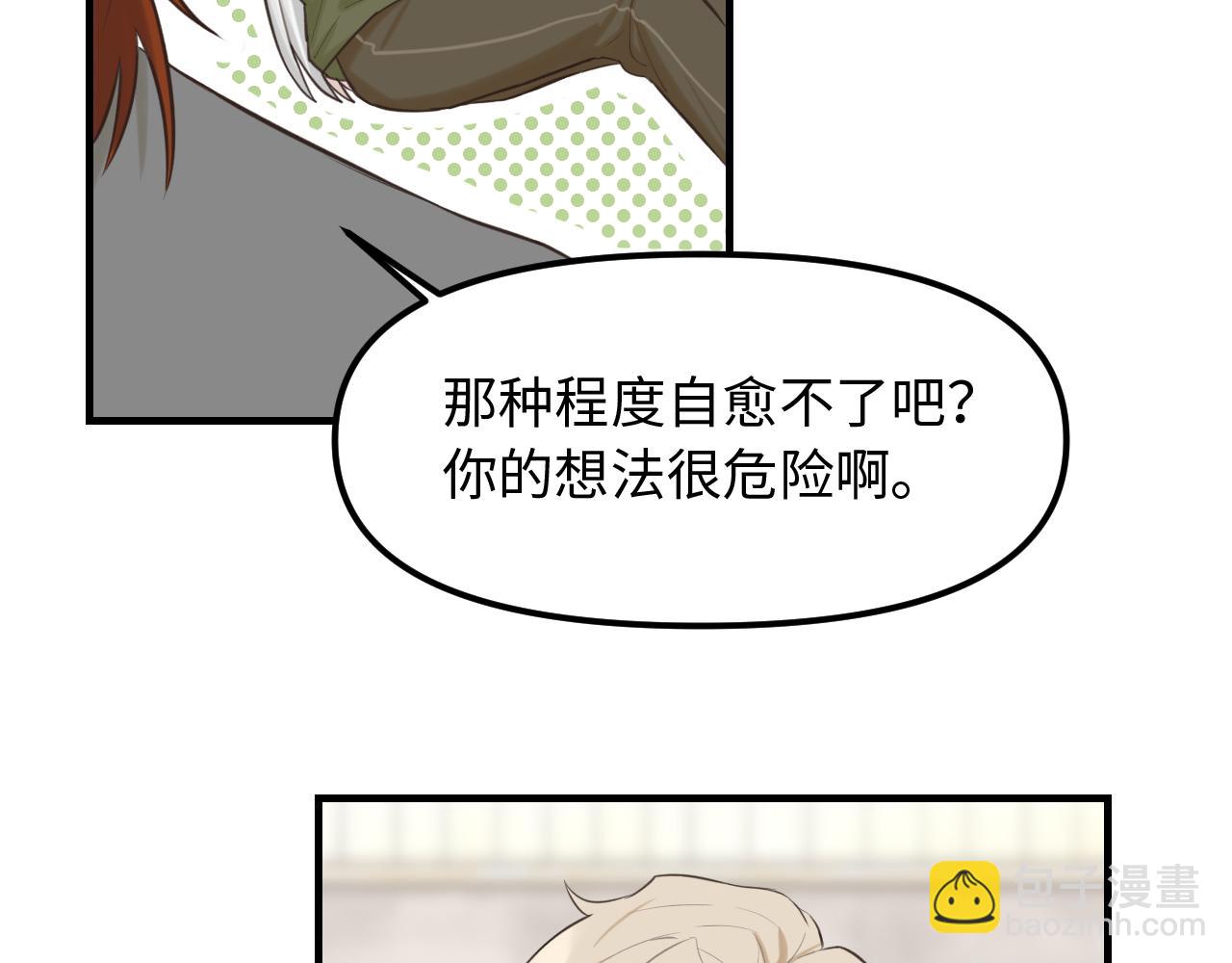 第24话 困境(1/2)-第25话