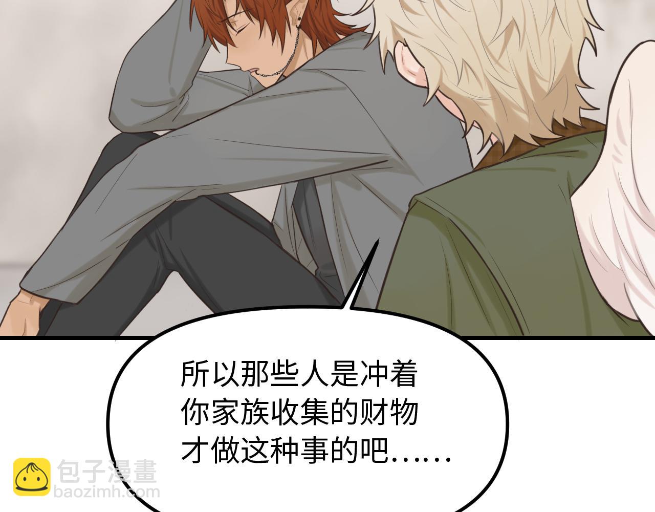 第24话 困境(1/2)-第25话