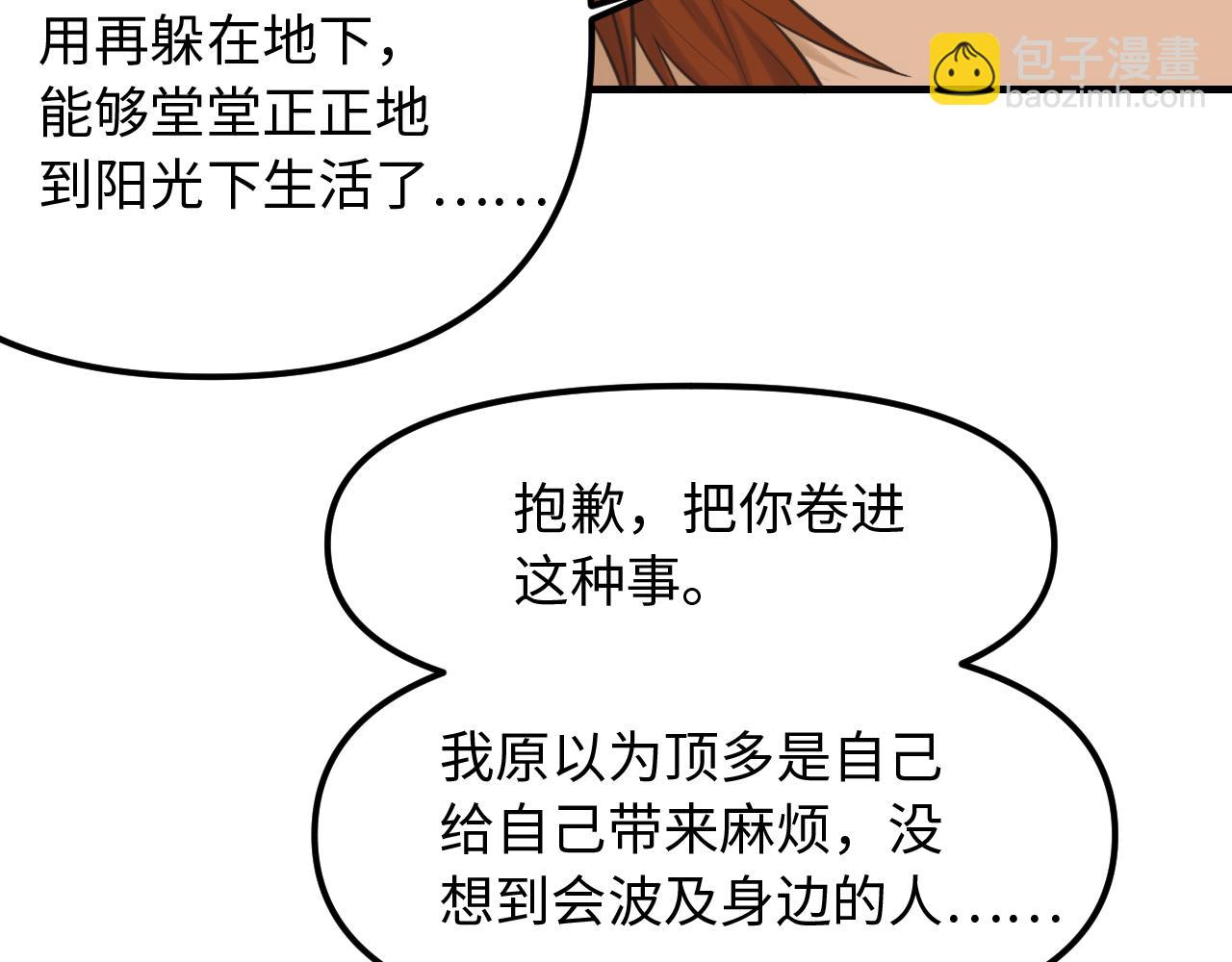 第24话 困境(1/2)-第25话